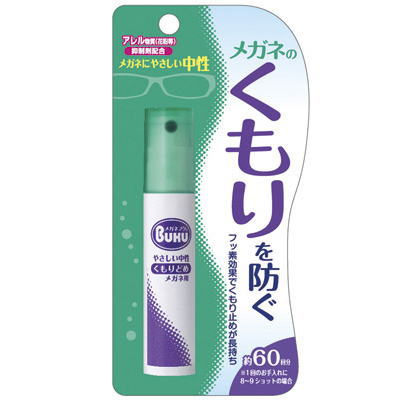 【メール便配送可能】メガネくもり止め レンズ曇り止め[18ml約60回分]
