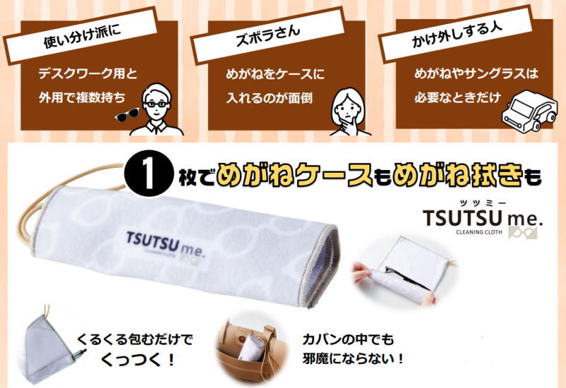 【送料無料メール便】簡易メガネケースにもなるメガネレンズ クロス 眼鏡拭き 16x20cm メガネ拭き レンズクロス 眼鏡拭き スマホ タブレットの画面 汚れ拭き レンズ拭き