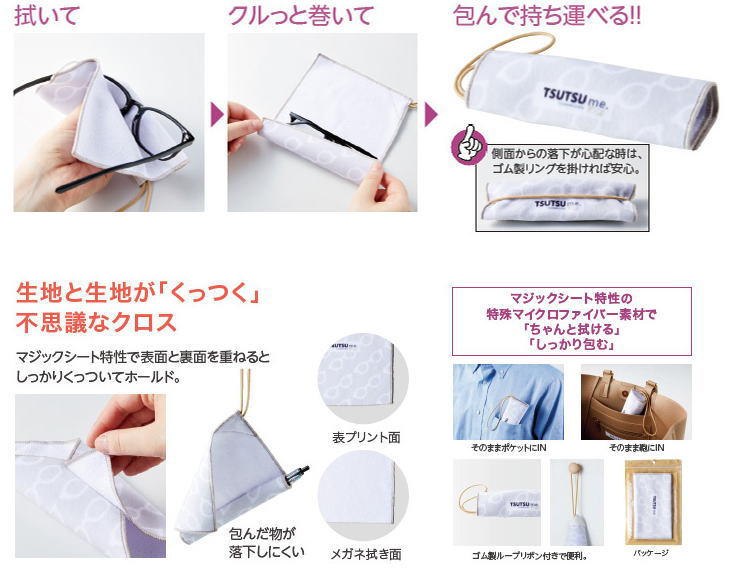 【送料無料メール便】簡易メガネケースにもなるメガネレンズ クロス 眼鏡拭き 16x20cm メガネ拭き レンズクロス 眼鏡拭き スマホ タブレットの画面 汚れ拭き レンズ拭き