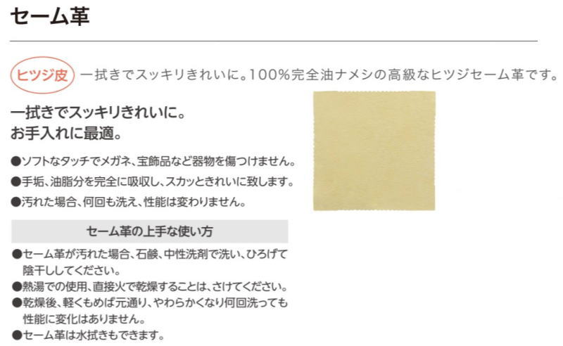 【送料無料メール便】セーム革 羊皮 ヒツジ皮 100%完全油ナメシ メガネレンズクロス 眼鏡 宝飾品拭き サイズ30x30cm 大きい Lサイズ