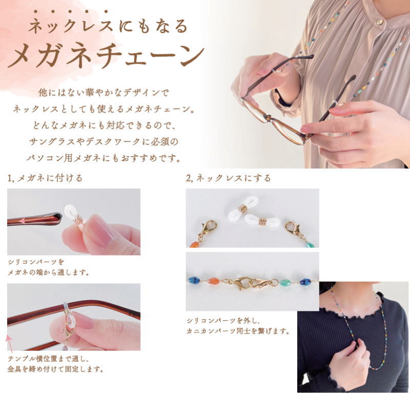 ������̵���᡼���ءۥᥬ�ͥ�������ȥͥå��쥹��2WAY���������꡼ ������� ���饹�������� �᤬�� Ϸ��������󥰥饹����ɻ� ����� ��Ϸ����