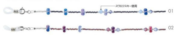 メガネチェーン 日本製 老眼鏡 サングラス 落下防止 グラスコード おしゃれ ストラップ 紐[スワロフスキー・ガラス・ビーズ]母の日 父の日 敬老の日
