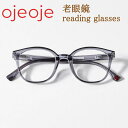 OjeOje オイオイ 老眼鏡 おしゃれ ボストン型 ウエリントン型 北欧デンマークデザイン フルリム メガネフレーム 男性用 女性用 シニアグラス 読書用めが...