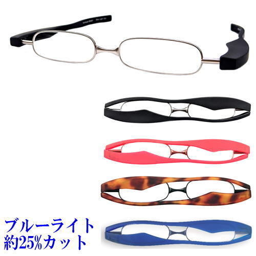 [2個(gè)入りまとめ買い]【送料無料メール便発送】PC老眼鏡 パソコン用 ブルーライトカット 折りたたみ おしゃれ 正規(guī)品 ポッドリーダースマート シニアグラス 攜帯用 軽量 コンパクト スリム 男性用 女性用 読書用メガネ リーディンググラス