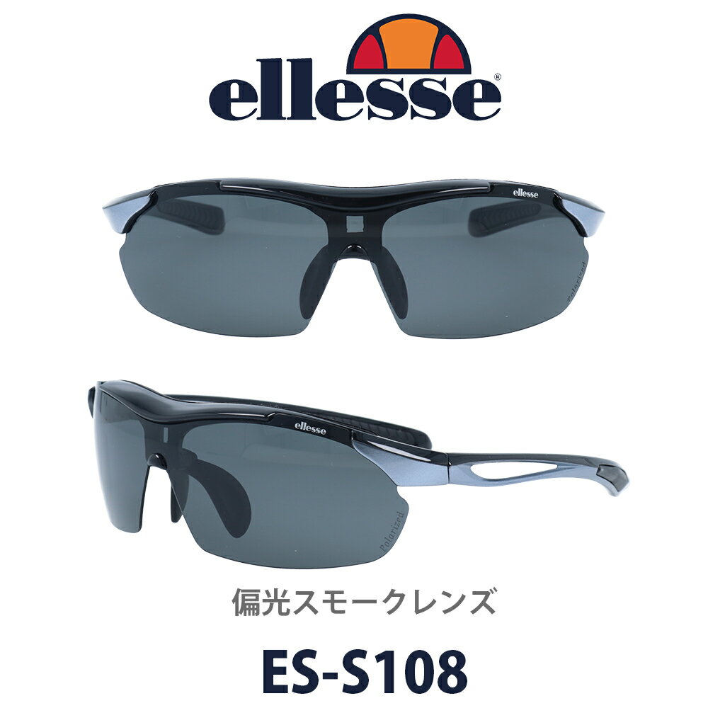 エレッセ 【クーポン利用で10%OFF】ellesse エレッセ スポーツサングラス ES-S108 col.3 交換レンズ5枚セット 偏光レンズ ゴルフ ドライブ フィッシング ウォーキング マラソン ハイキング 登山 あらゆるスポーツに対応 メンズ レディース 運転用