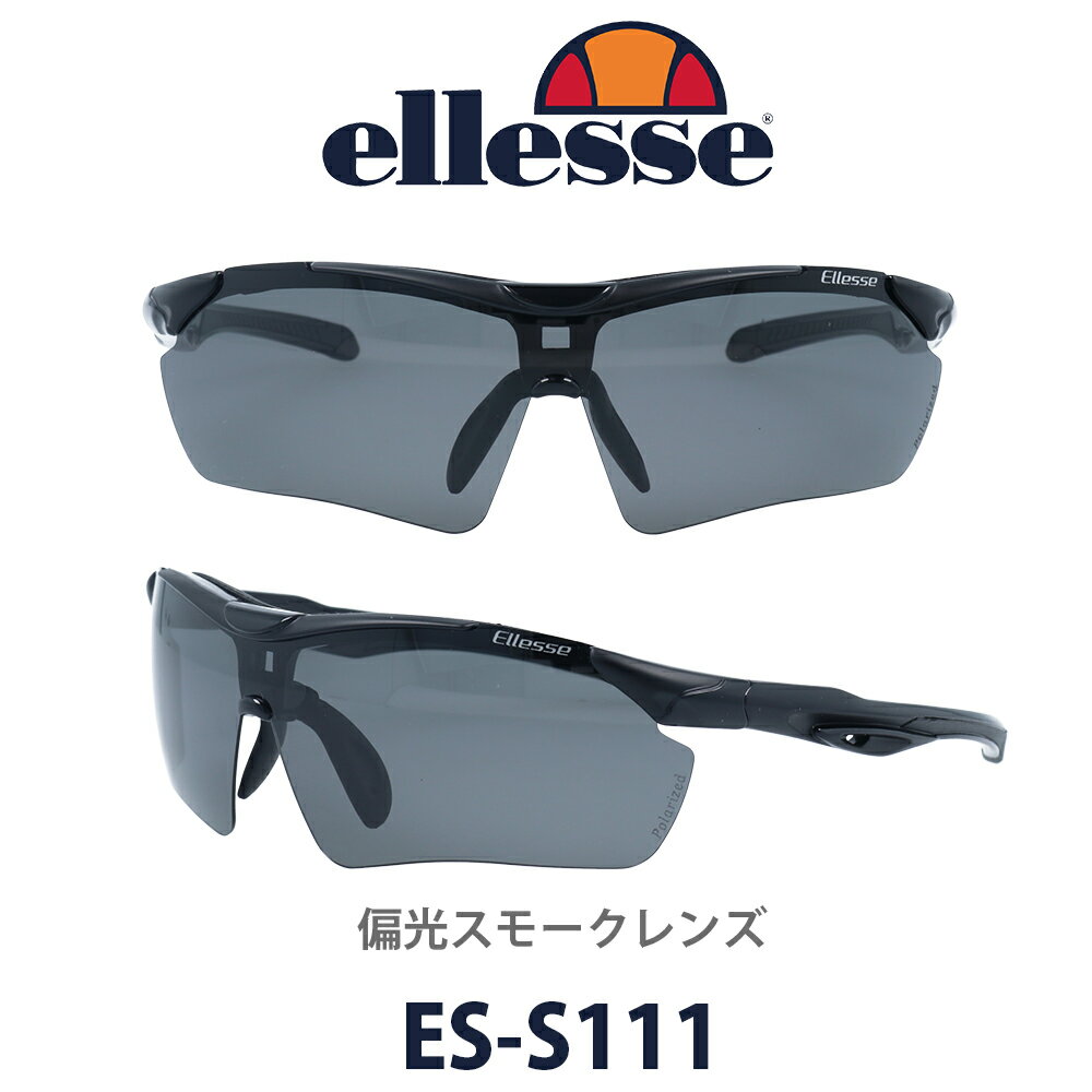 楽天メガネ・サングラスのプラネット【クーポン利用で10％OFF】ellesse エレッセ スポーツサングラス ES-S111 col.1 交換レンズ5枚セット 偏光レンズ ゴルフ ドライブ フィッシング ウォーキング マラソン ハイキング 登山 あらゆるスポーツに対応 メンズ レディース 運転用