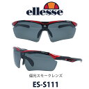 エレッセ 【クーポン利用で10%OFF】ellesse エレッセ スポーツサングラス ES-S111 col.3 交換レンズ5枚セット 偏光レンズ ゴルフ ドライブ フィッシング ウォーキング マラソン ハイキング 登山 あらゆるスポーツに対応 メンズ レディース 運転用