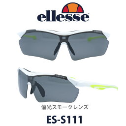 エレッセ 【クーポン利用で10%OFF】ellesse エレッセ スポーツサングラス ES-S111 col.6 交換レンズ5枚セット 偏光レンズ ゴルフ ドライブ フィッシング ウォーキング マラソン ハイキング 登山 あらゆるスポーツに対応 メンズ レディース 運転用