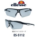 エレッセ 【クーポン利用で10%OFF】ellesse エレッセ スポーツサングラス ES-S112 col.1 交換レンズ5枚セット 偏光レンズ ゴルフ ドライブ フィッシング ウォーキング マラソン ハイキング 登山 あらゆるスポーツに対応 メンズ レディース 運転用