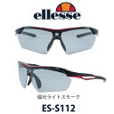 エレッセ サングラス メンズ 【クーポン利用で10%OFF】ellesse エレッセ スポーツサングラス ES-S112 col.3 交換レンズ5枚セット 偏光レンズ ゴルフ ドライブ フィッシング ウォーキング マラソン ハイキング 登山 あらゆるスポーツに対応 メンズ レディース 運転用