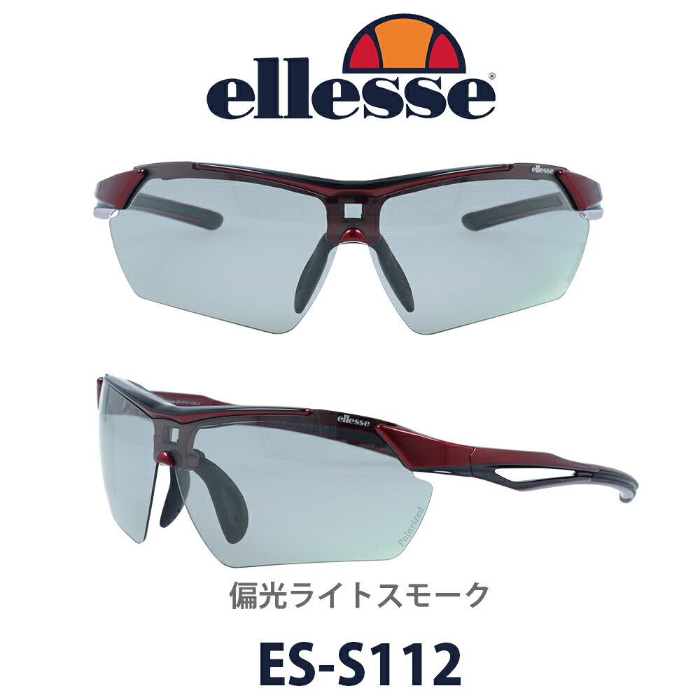 エレッセ 【クーポン利用で10%OFF】ellesse エレッセ スポーツサングラス ES-S112 col.4 交換レンズ5枚セット 偏光レンズ ゴルフ ドライブ フィッシング ウォーキング マラソン ハイキング 登山 あらゆるスポーツに対応 メンズ レディース 運転用