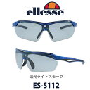 エレッセ サングラス メンズ 【クーポン利用で10%OFF】ellesse エレッセ スポーツサングラス ES-S112 col.5 交換レンズ5枚セット 偏光レンズ ゴルフ ドライブ フィッシング ウォーキング マラソン ハイキング 登山 あらゆるスポーツに対応 メンズ レディース 運転用