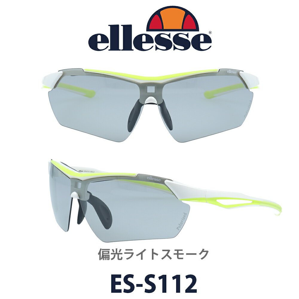 エレッセ 【クーポン利用で10%OFF】ellesse エレッセ スポーツサングラス ES-S112 col.6 交換レンズ5枚セット 偏光レンズ ゴルフ ドライブ フィッシング ウォーキング マラソン ハイキング 登山 あらゆるスポーツに対応 メンズ レディース 運転用