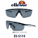 【クーポン利用で10%OFF】ellesse エレッセ スポーツサングラス ES-S114 col.2 交換レンズ2枚セット 偏光レンズ アウトドア 便利な跳ね上げ式 メンズ レディース 運転用