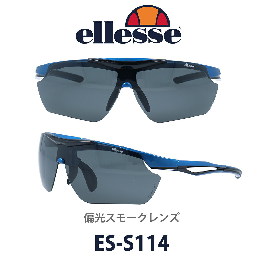 エレッセ 【クーポン利用で10%OFF】ellesse エレッセ スポーツサングラス ES-S114 col.4 交換レンズ2枚セット 偏光レンズ アウトドア 便利な跳ね上げ式 メンズ レディース 運転用