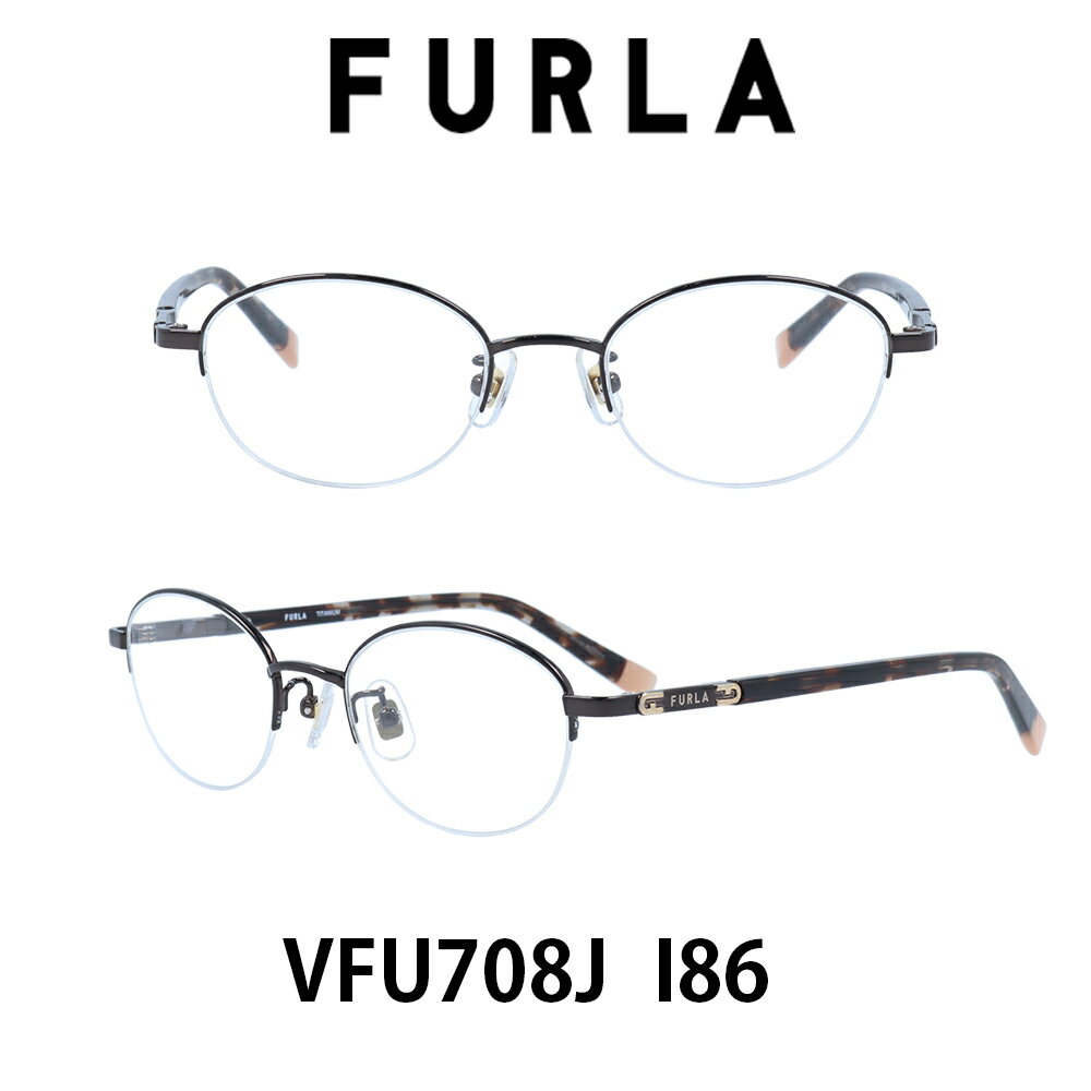フルラ メガネフレーム メガネ フレーム レディース 女性 おしゃれ 上品 トレンド スタイリッシュ 伊達メガネ 度付きメガネ PCメガネ PCレンズ ブルーライトカット 眼鏡 バッグ 財布 ジャパンモデル チタン製ナイロール ハーフリム FURLA VFU708J-I86