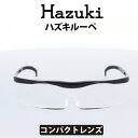 Hazuki(ハズキ) ルーペ ハズキコンパクト 1.85倍 ブラック クリアレンズ 標準レンズ 35%ブルーライトカット