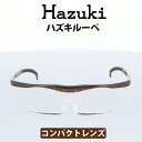 Hazuki(ハズキ) ルーペ ハズキコンパクト 1.85倍 ブラウン クリアレンズ 標準レンズ 35%ブルーライトカット リーディンググラス 老眼鏡 遠視 読書 細かい手作業