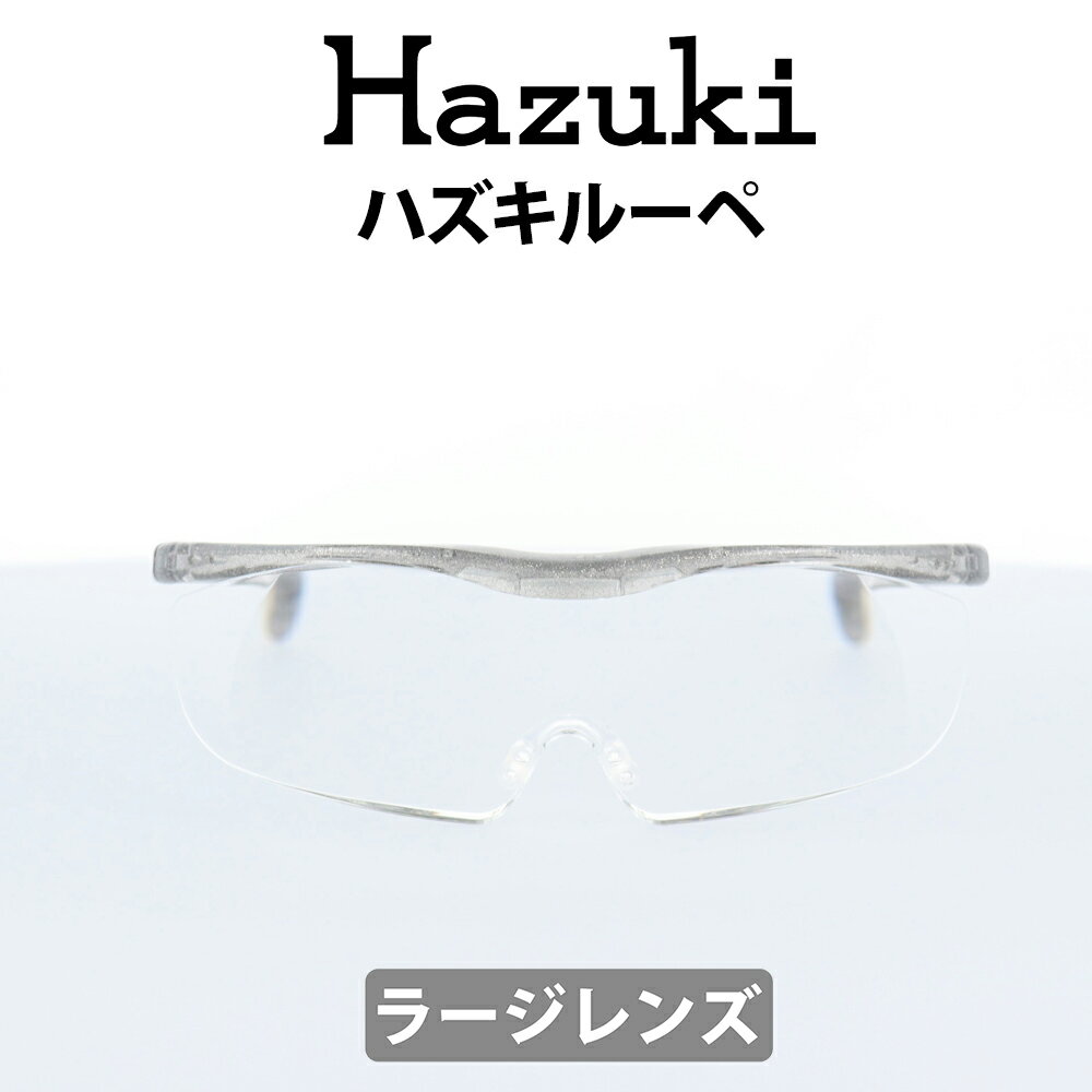 眼鏡・サングラス, ルーペ Hazuki() 1.85 35