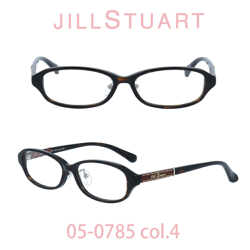 ジルスチュアート メガネ Jill Stuart JIL-05-0785-4 ブラウンデミ/ブラウンデミ フルリム オーバル レディース 人気ブランド UVカット キュート おしゃれ フェミニン