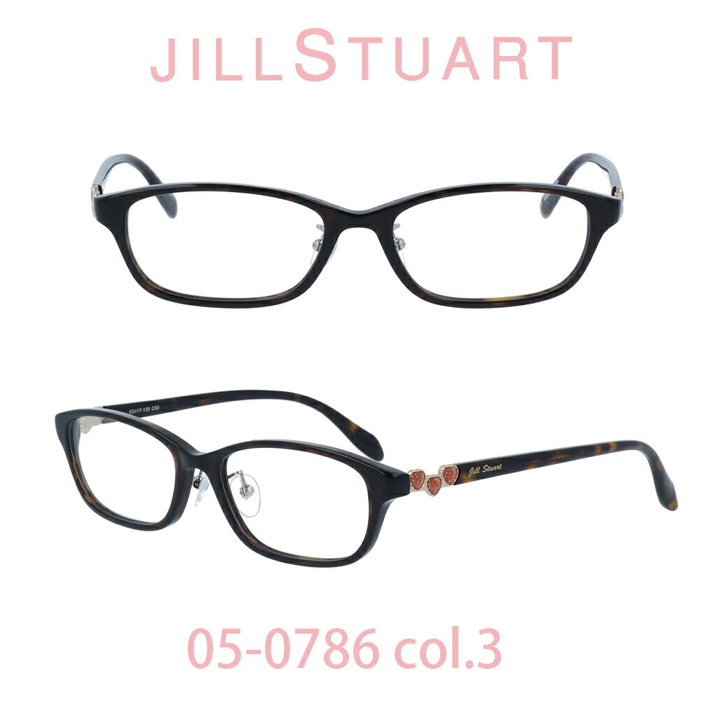 【国内正規品】ジルスチュアート メガネ Jill Stuart JIL-05-0786-3 ブラウンデミ/ブラウンデミ フルリム オーバル レディース 人気ブランド UVカット キュート おしゃれ フェミニン