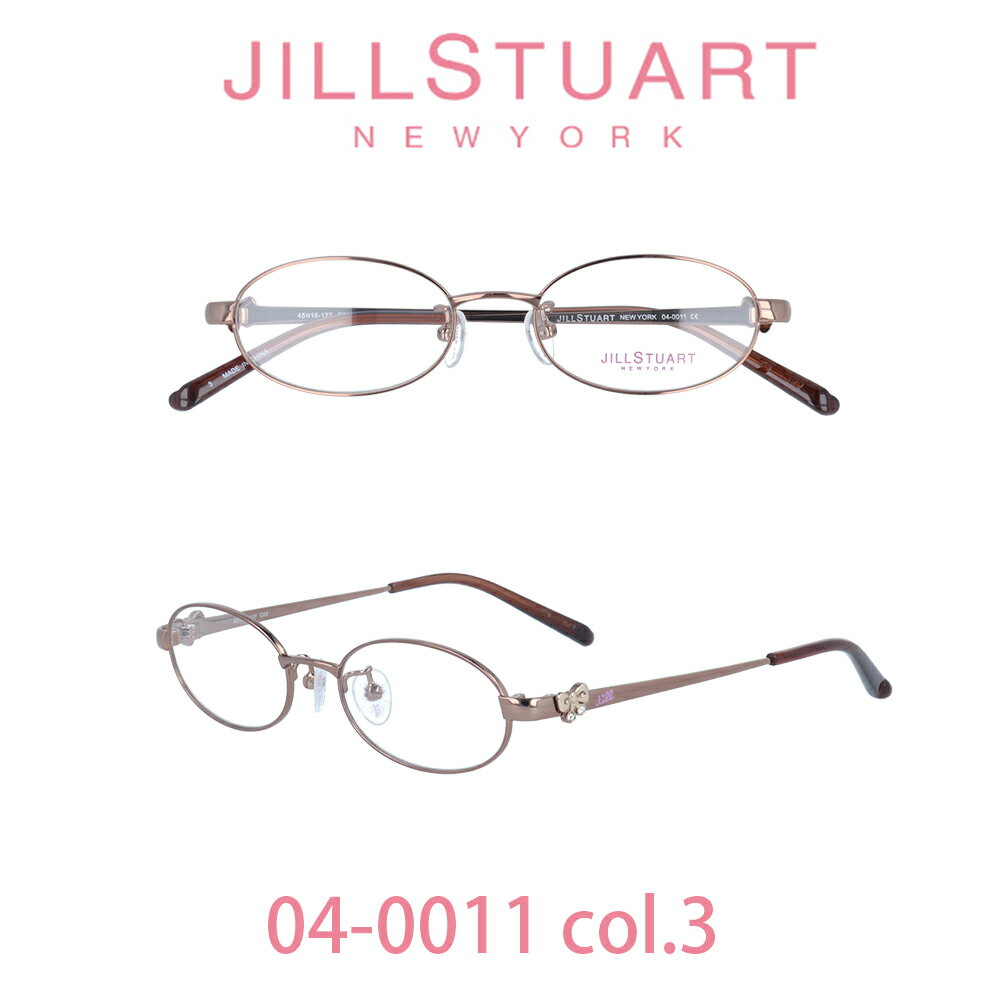 【国内正規品】ジルスチュアート ニューヨーク メガネ Jill Stuart New York JIL-04-0011-3 ベージュ/ベージュ 子供用 キッズ用 フルリム オーバル 人気ブランド キュート おしゃれ フェミニン