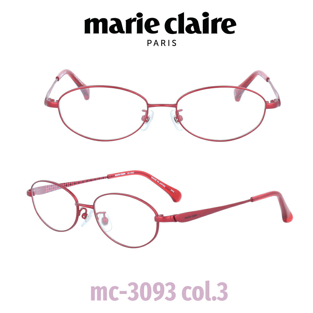 楽天メガネ・サングラスのプラネット【クーポン利用で20％OFF】【国内正規品】マリクレール メガネ Marie Claire MC-3093-3 レッド/レッド レディース 人気ブランド UVカット キュート おしゃれ モード