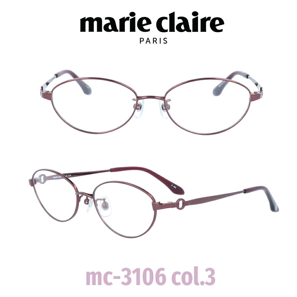 【クーポン利用で20 OFF】【国内正規品】マリクレール メガネ Marie Claire MC-3106-3 ワイン/ワイン レディース 人気ブランド UVカット キュート おしゃれ モード