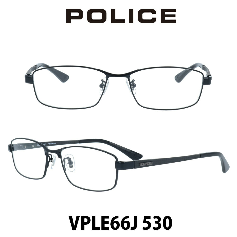 POLICE ポリス メガネフレーム VPLE66J-530 ブラック/ブラック 伊達メガネ 度付きメガネ ブルーライトカット 眼鏡 チタン製 カーボン