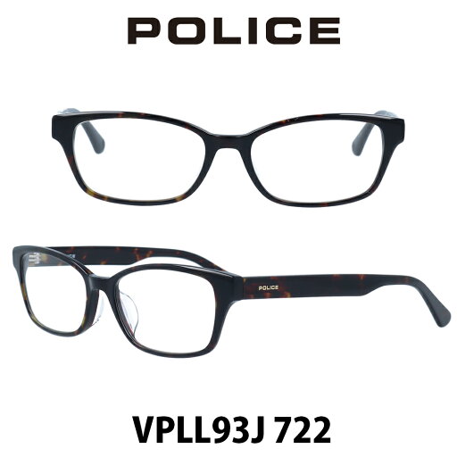 POLICE ポリス メガネフレーム VPLL93J-722 シャイニーハバナ/シャイニーハバナ 伊達メガネ 度付きメガネ ブルーライトカット 眼鏡 セルフレーム POLICE ポリス メガネフレーム VPLL93J-722 シャイニーハバナ/シャイニーハバナ 伊達メガネ 度付きメガネ ブルーライトカット 眼鏡 セルフレーム