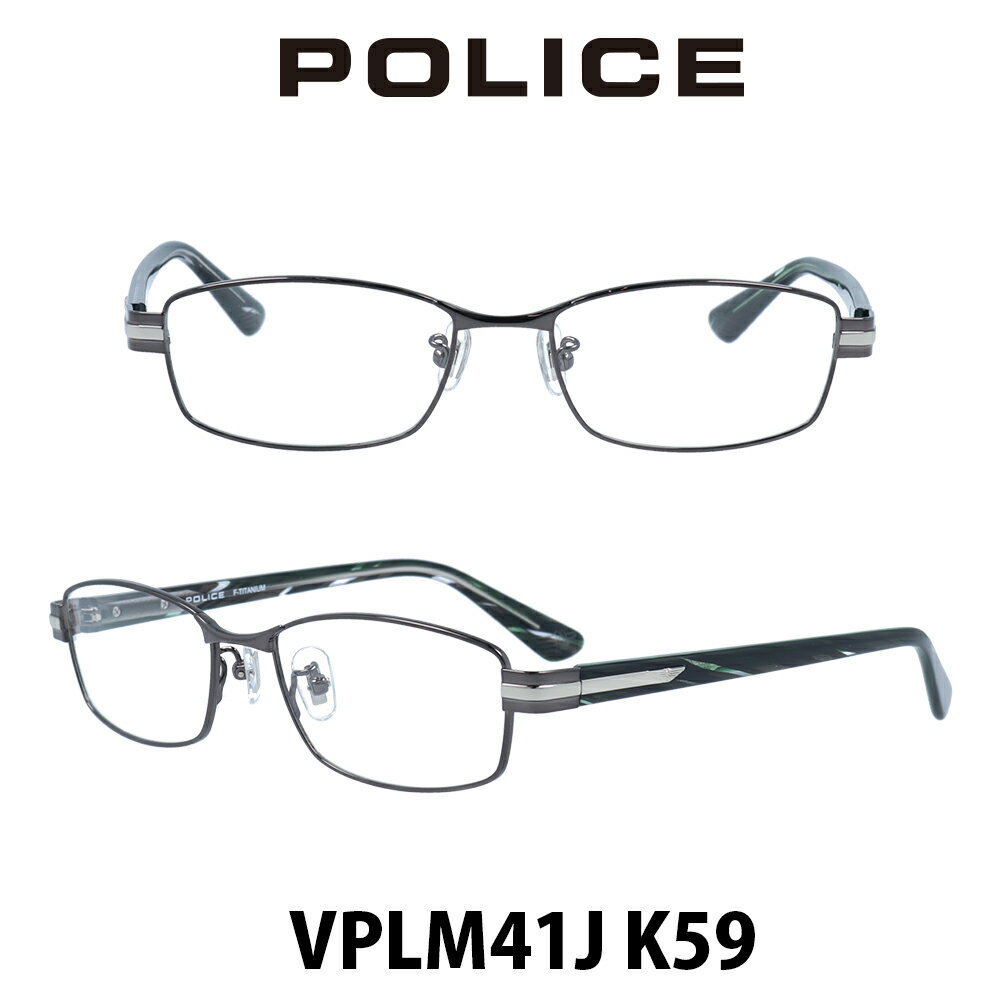POLICE ポリス メガネフレーム VPLM41J-K59 シャイニーダークガンメタル /シャイニーブラックストライプ 伊達メガネ 度付きメガネ ブルーライトカット 眼鏡 チタン製