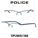 POLICE ポリス メガネフレーム VPLN69J-568 ガンメタル・ブラック/ブラック・グレー 伊達メガネ 度付きメガネ ブルーライトカット 眼鏡 チタン製 ナイロール