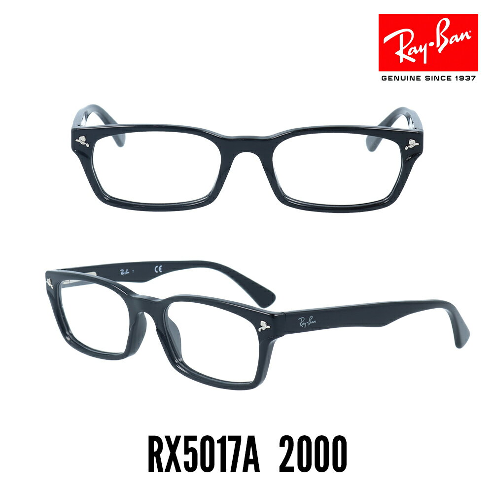 レイバン メガネフレーム Rayban RX5017A-2000-52 ブラック/ブラック 伊達メガネ 度付き ブルーライト ..