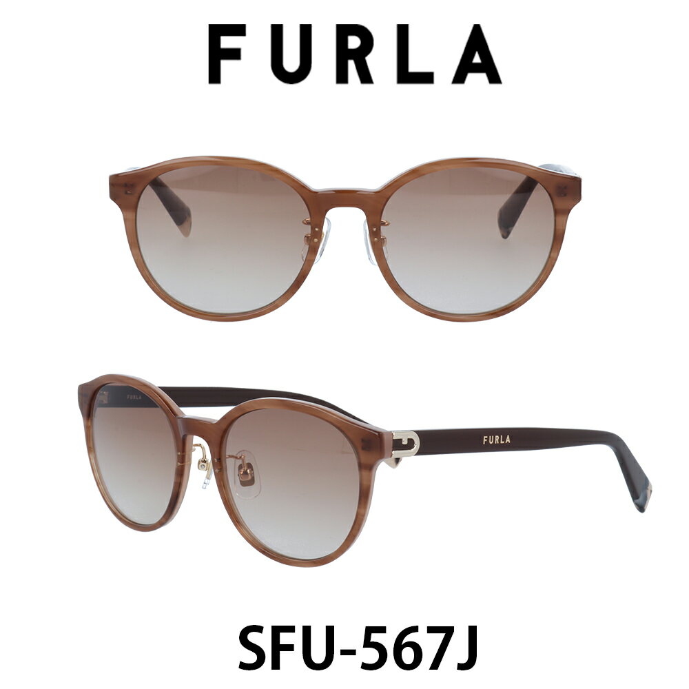 フルラ サングラス レディース FURLA Japanモデル SFU-567J-7UX ピンクベージュグラデーション/ウェービーブラウン・トランスルーセントベージュ 人気ブランド UVカット キュート おしゃれ モード