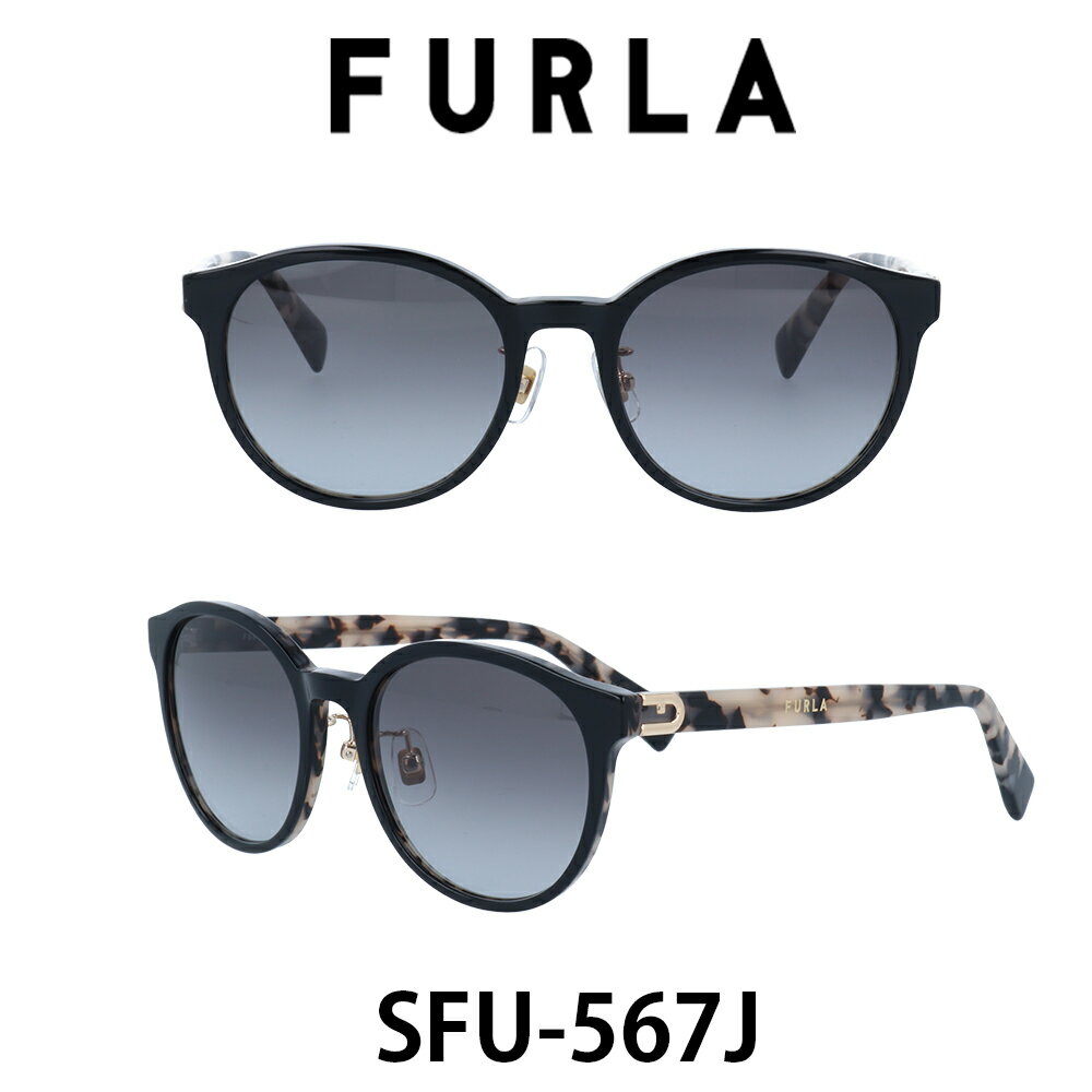 フルラ サングラス レディース FURLA Japanモデル SFU-567J-9D6 スモークグラデーション/ブラック・ブラウンホワイトハバナ 人気ブランド UVカット キュート おしゃれ モード