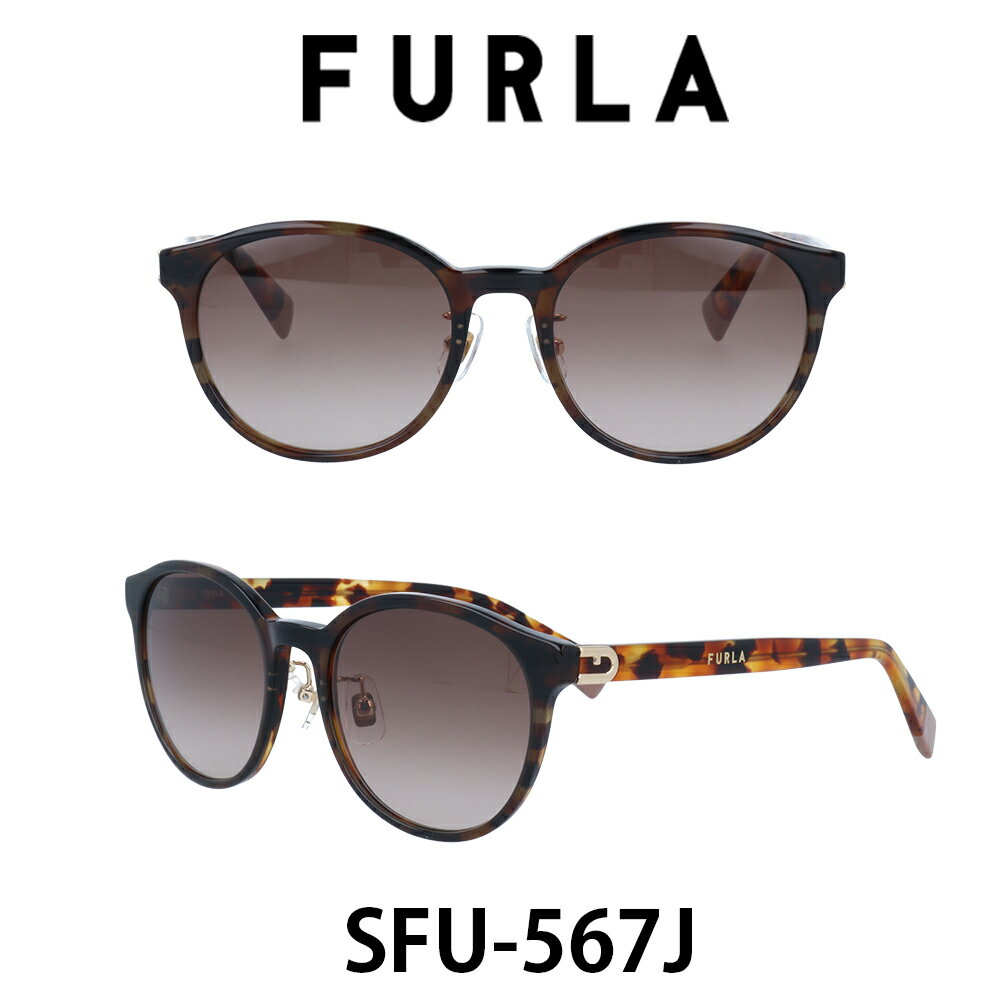 フルラ サングラス レディース FURLA Japanモデル SFU-567J-NK7 レッドブラウングラデーション/クリアグレー・ライトハバナ 人気ブランド UVカット キュート おしゃれ モード