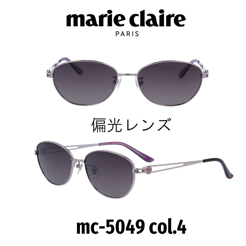 【クーポン利用で20%OFF】【国内正規品】マリクレール サングラス レディース Marie Claire Japanモデル MC-5049-4 ブルースモークハーフ(偏光)/ピンク 偏光レンズ 運転用 UVカット ブランド