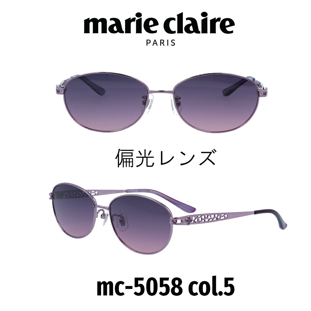 フルラ 【クーポン利用で20%OFF】【国内正規品】マリクレール サングラス レディース Marie Claire Japanモデル MC-5058-5 パープルハーフ(偏光)/パープルピンク 偏光レンズ 運転用 UVカット ブランド