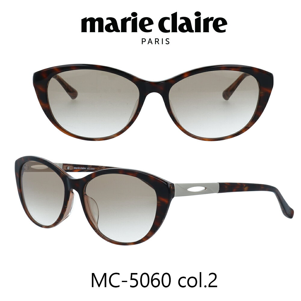 マリクレール サングラス Marie Claire MC-5060 カラー2 ブラウンササ/ブラウンハーフ レディース 人気ブランド UVカット キュート おしゃれ モード