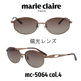 ڥݥѤ20%OFFۡڹʡۥޥꥯ졼 󥰥饹 Marie Claire MC-5064 顼4 ֥饦/֥饦(и) ǥ ͵֥ UVå 塼  ⡼