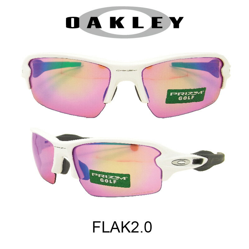 【国内正規品】OAKLEY オークリー サングラス (アジアンフィット) フラック2.0 ポリッシュドホワイト/スレイトイリジウム 野球 ゴルフ(Sunglasses FLAK2.0 9271-10 Polished White/Prizm Golf)