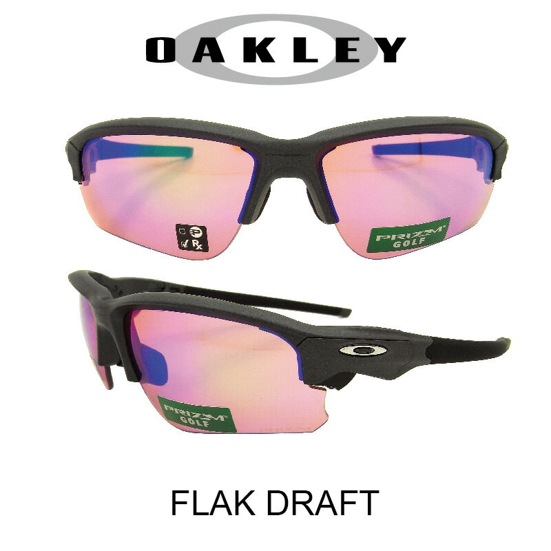 【国内正規品】OAKLEY オークリー サングラス (アジアンフィット) フラックドラフト スチール/プリズムゴルフ 野球 ゴルフ(Sunglasses FLAK DRAFT 9373-0470 Steel/Prizm Golf)