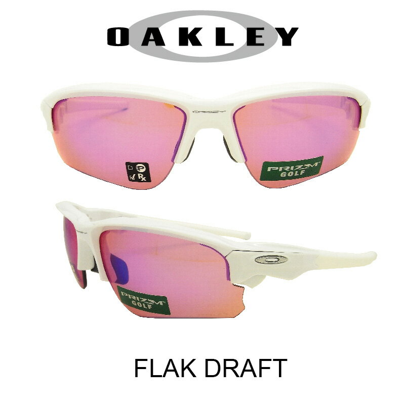 OAKLEY オークリー サングラス (アジアンフィット) フラックドラフト ポリッシュドホワイト/プリズムゴルフ 野球 ゴルフ(Sunglasses FLAK DRAFT 9373-0670 Polished White/Prizm Golf)