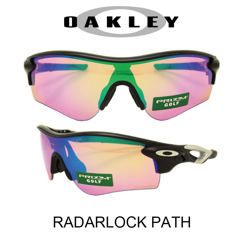 【国内正規品】OAKLEY オークリー サングラス (アジアンフィット) レーダーロックパス ポリッシュドブラック/プリズムゴルフ 野球 ゴルフ(Sunglasses RADARLOCK PATH 9206-25 Polished Black/Prizm Golf)