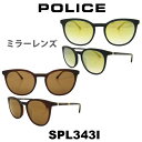 ポリス（police） 【クーポン利用で20%OFF】【国内正規品】ポリス サングラス メンズ POLICE グローバルモデル アジアンフィット メンズ SPL343I ミラーレンズ 人気モデル UVカット アウトドア ドライブ スポーツ ポリス サングラス