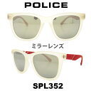 ポリス（police） 【クーポン利用で20%OFF】【国内正規品】ポリス サングラス メンズ POLICE グローバルモデル メンズ SPL352 ミラーレンズ 人気モデル UVカット アウトドア ドライブ スポーツ ポリス サングラス