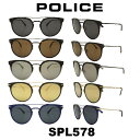 ポリス（police） 【クーポン利用で20%OFF】【国内正規品】ポリス サングラス メンズ POLICE グローバルモデル SPL578 カラー 531 627 568X 8FFG Q37