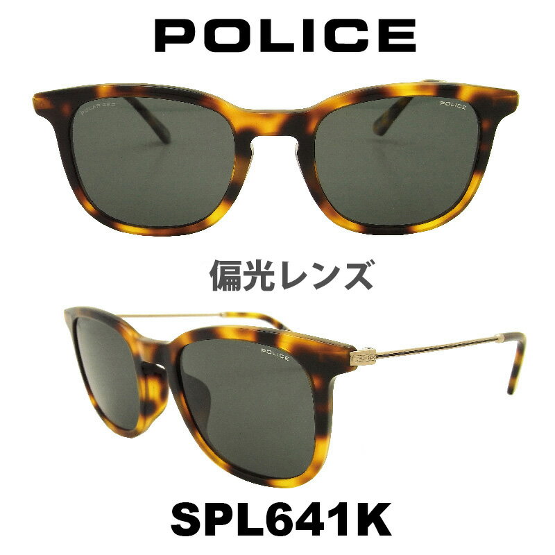 【クーポン利用で20 OFF】【国内正規品】ポリス サングラス メンズ POLICE グローバルモデル SPL641K カラー 1GZV Polarized 偏光レンズ