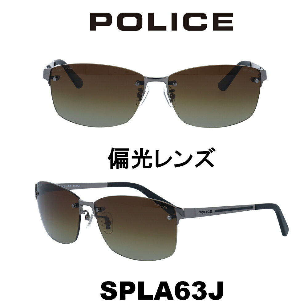 ポリス サングラス メンズ POLICE Japanモデル SPLA63J 568P ガンメタル/ブラウングラデーション(偏光)