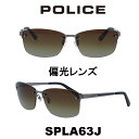 ポリス（police） 【クーポン利用で20%OFF】【国内正規品】ポリス サングラス メンズ POLICE Japanモデル SPLA63J 568P ガンメタル/ブラウングラデーション(偏光)